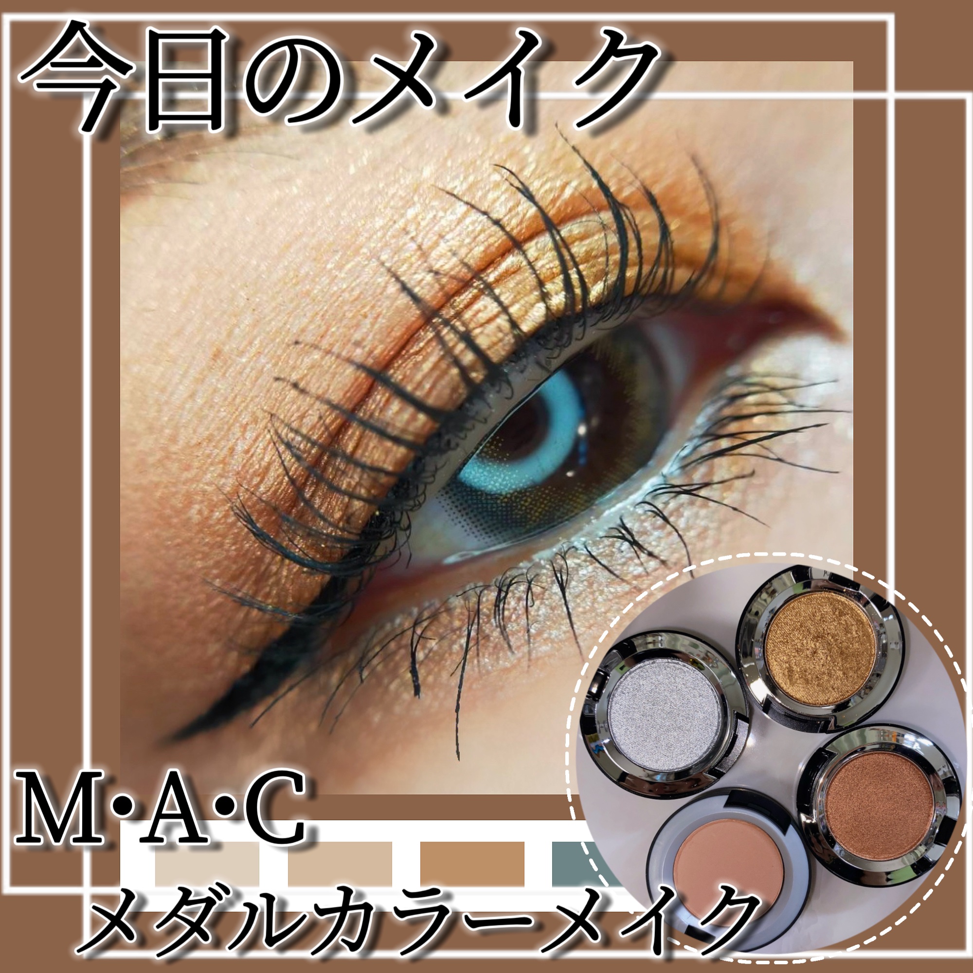 ダズルシャドウ エクストリーム/M・A・C/単色アイシャドウを使ったクチコミ（1枚目）