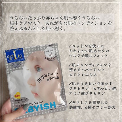 クリアターン ベイビッシュ ホワイトマスク/クリアターン/シートマスク・パックを使ったクチコミ(2枚目)