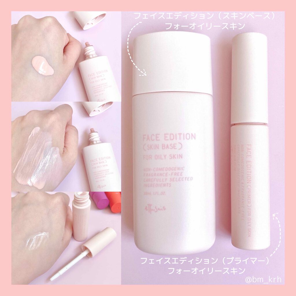 エテュセ ポアレスプライマー/ettusais/化粧下地を使ったクチコミ（3枚目）