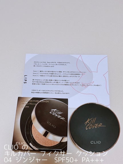 キル カバー フィクサー クッション/CLIO/クッションファンデーションを使ったクチコミ(1枚目)