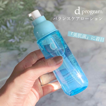 バランスケア ローション MB/d プログラム/化粧水を使ったクチコミ(1枚目)