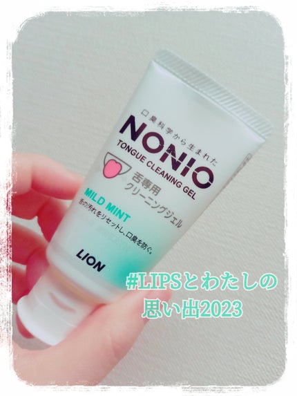 NONIO舌専用クリーニングジェル/NONIO/その他オーラルケアを使ったクチコミ(1枚目)