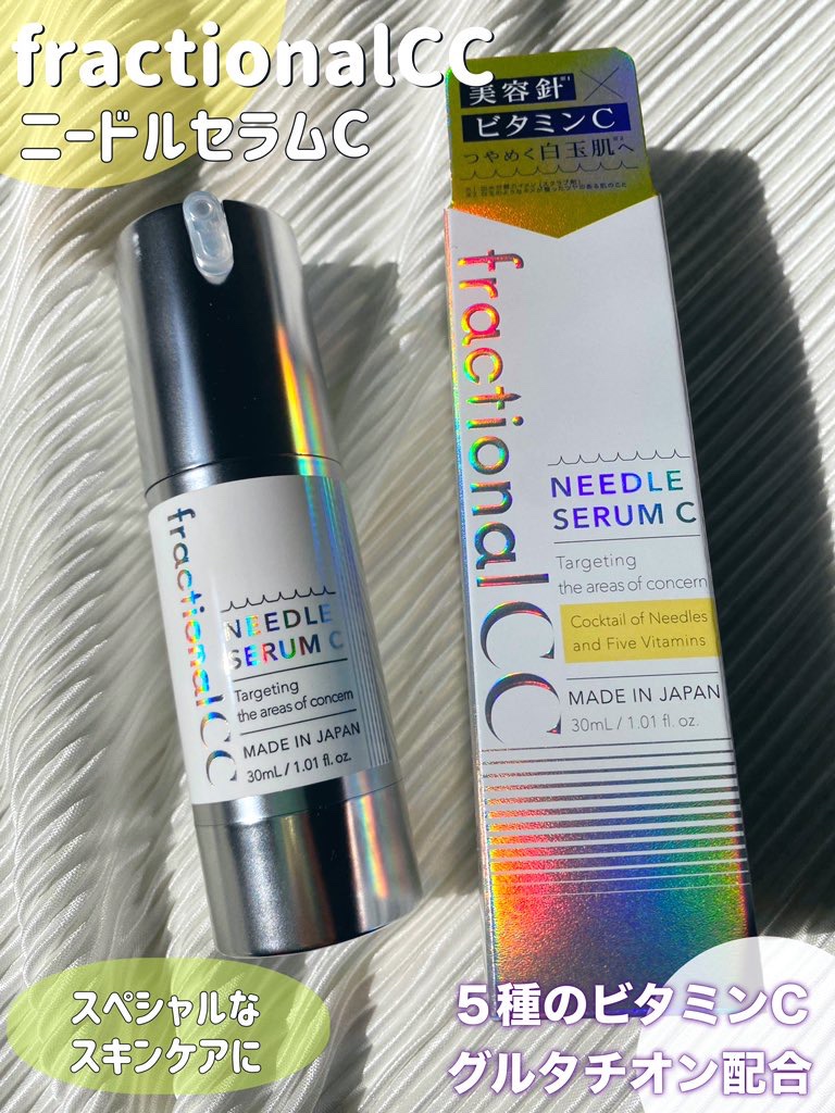 fractionalCC ニードルセラムC/fractionalCC/美容液を使ったクチコミ（1枚目）