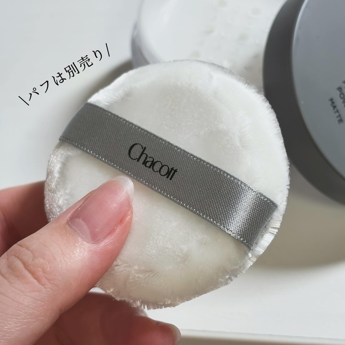 フィニッシングパウダー マット/チャコット・コスメティクス/ルースパウダーを使ったクチコミ（3枚目）