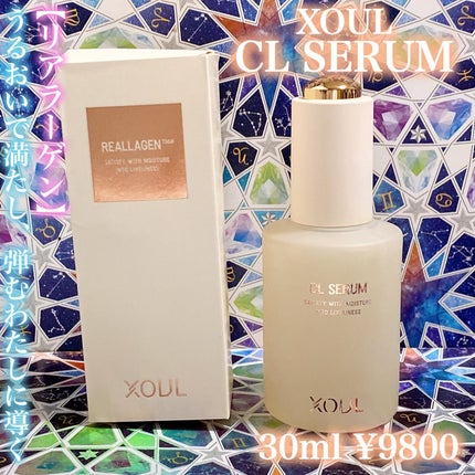 CLセラム/XOUL/美容液を使ったクチコミ(1枚目)