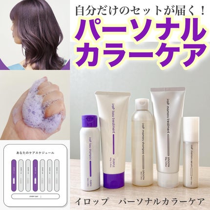 イロップ タス シャンプー/トリートメント/irop/市販シャンプーを使ったクチコミ(1枚目)