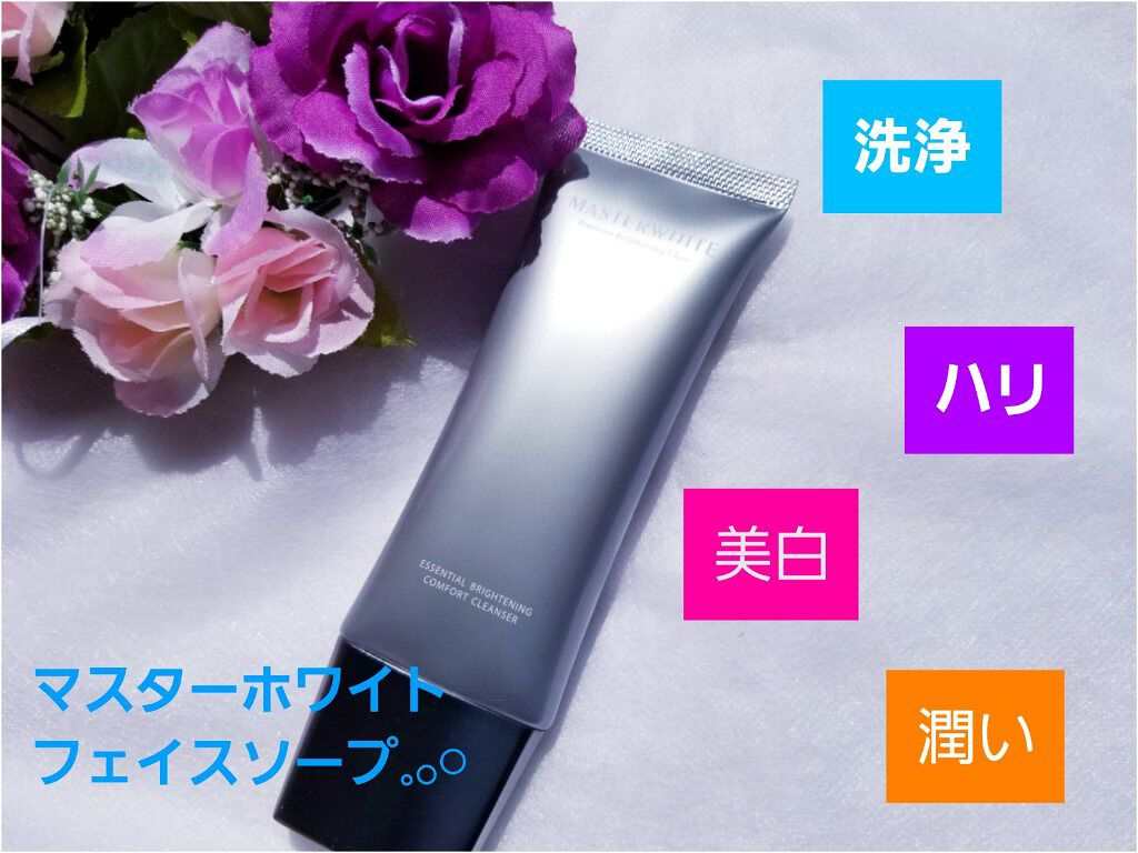 マスターホワイト フェイスソープ/ヴィジョンステイト/洗顔フォームを使ったクチコミ（1枚目）