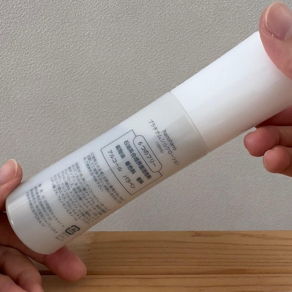 プラチナムシルクローション/hanohano/化粧水を使ったクチコミ(5枚目)