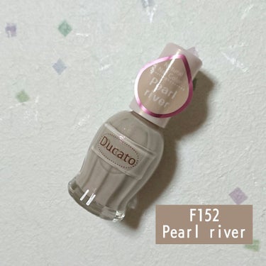 ナチュラルネイルカラーN 152 Pearl river/デュカート/マニキュアを使ったクチコミ（1枚目）