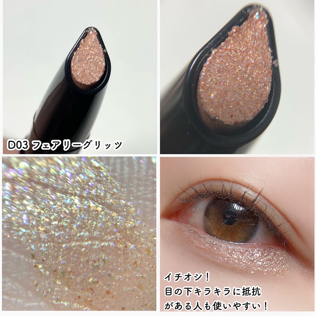 ドロップアイズスティックグリッツ/BLACK ROUGE/スティックアイシャドウを使ったクチコミ(5枚目)