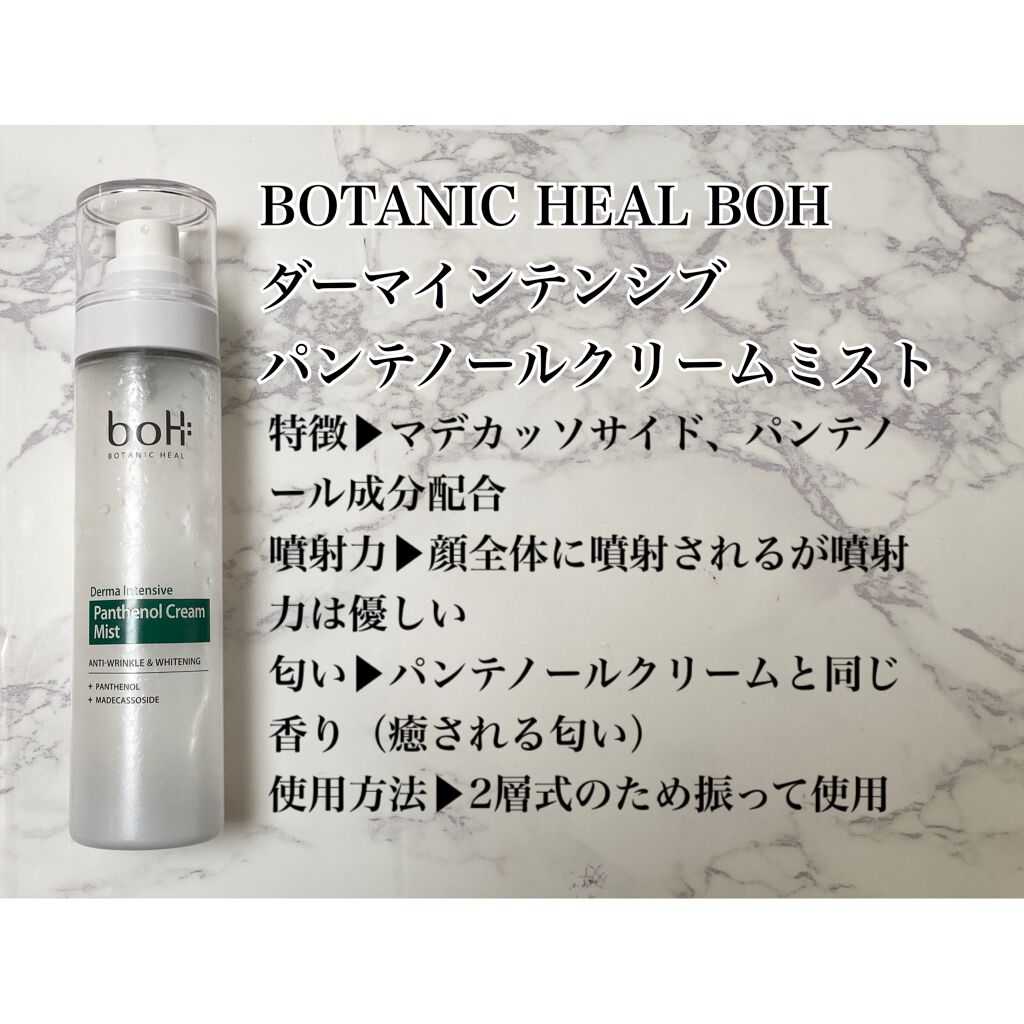 ダーマグットバンブーミスト/VELY VELY/ミスト状化粧水を使ったクチコミ（2枚目）