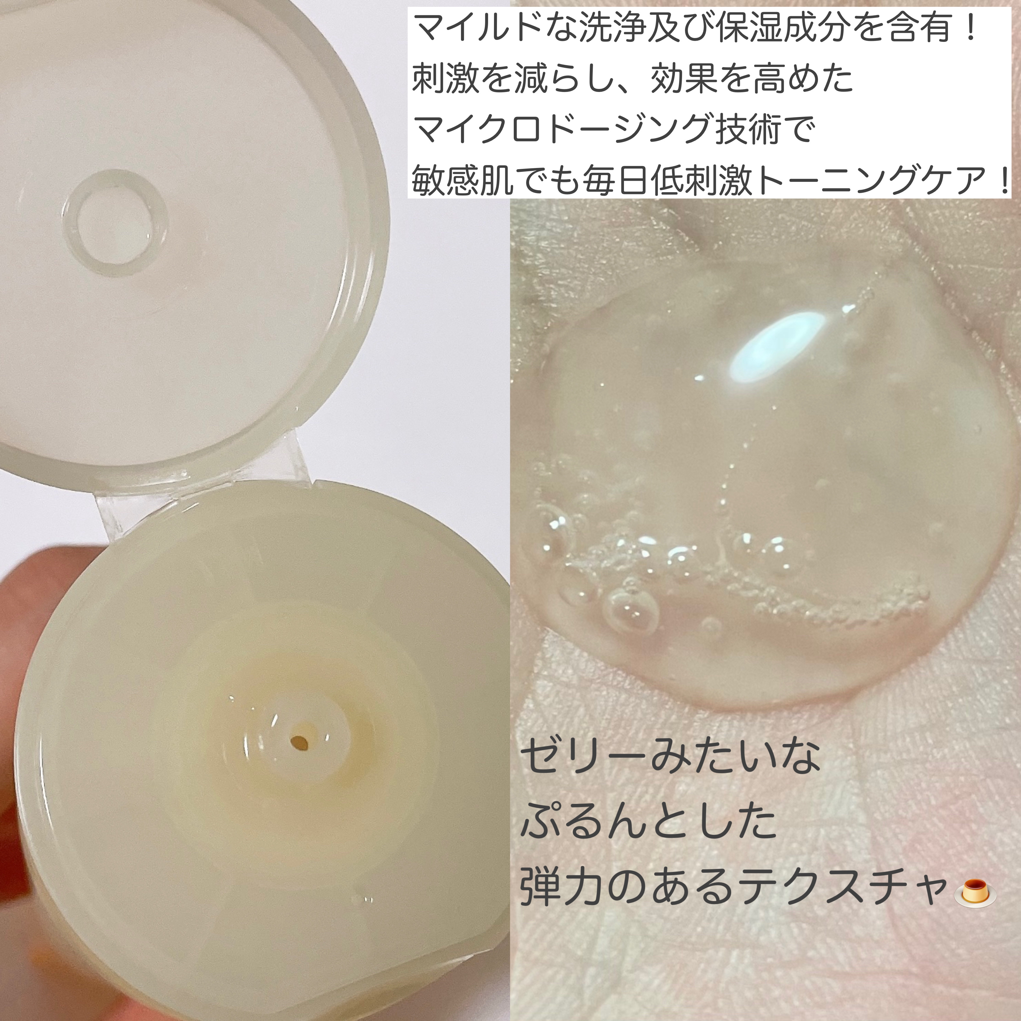 ミラクルトーニング ゼリークレンザー/OHUI/クレンジングジェルを使ったクチコミ（3枚目）