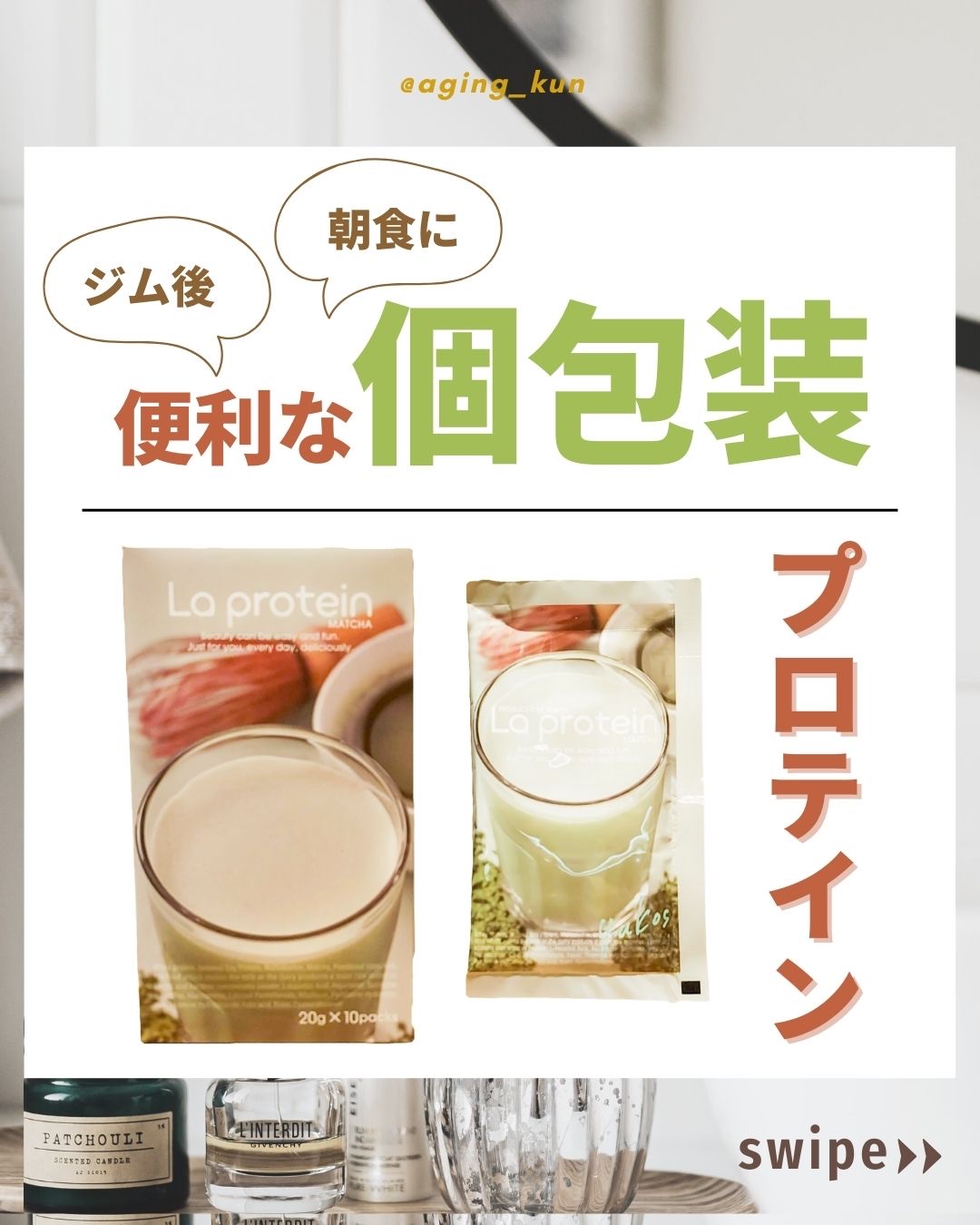 La protein/La protein/その他プロテインを使ったクチコミ（1枚目）