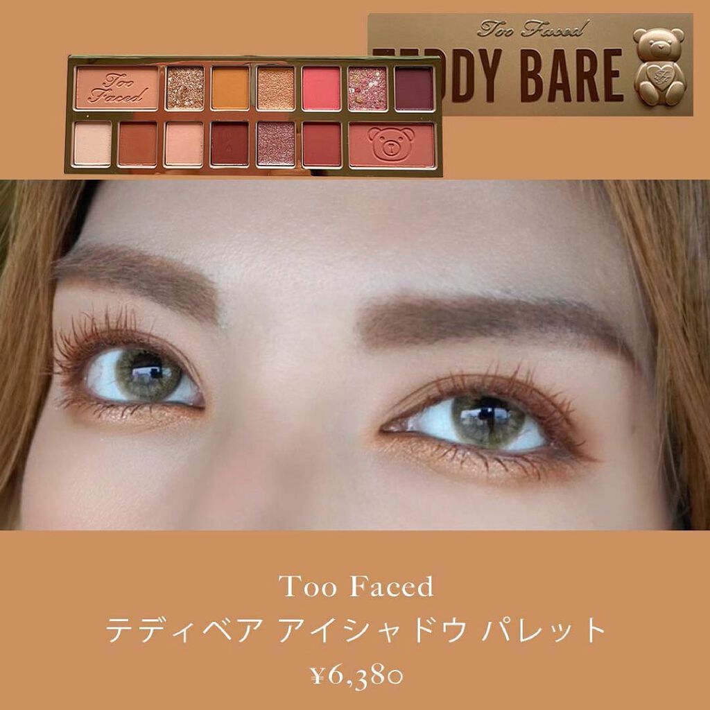 テディ ベア アイシャドウ パレット/Too Faced/アイシャドウパレットを使ったクチコミ（2枚目）