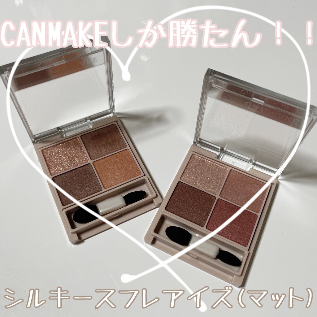 シルキースフレアイズ（マットタイプ）/キャンメイク/アイシャドウパレットを使ったクチコミ（1枚目）