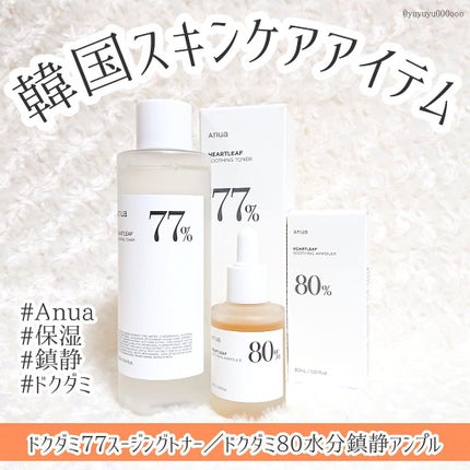 ドクダミ 77 スージングトナー/Anua/化粧水を使ったクチコミ(1枚目)