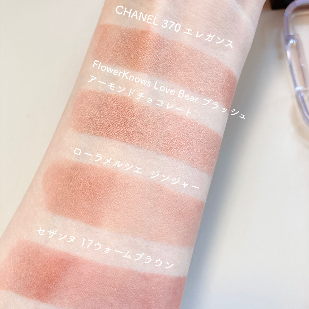 あなたはどっち派？CHANEL・CEZANNE・ローラ メルシエ・FlowerKnows