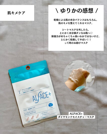 ディープブラック/ALFACE+/シートマスク・パックを使ったクチコミ(5枚目)