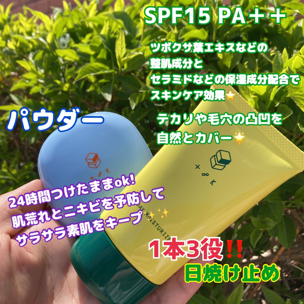 t8k（テイトク） デイモイスチャライザー/t8k/乳液を使ったクチコミ（2枚目）