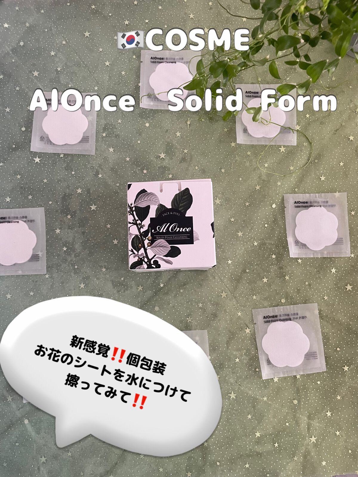 洗顔フォーム/ALONCE/洗顔フォームを使ったクチコミ（1枚目）