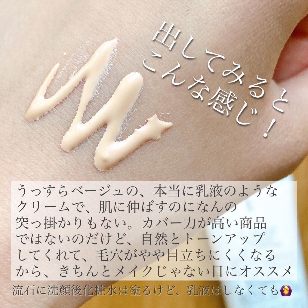 リンクルUV乳液/なめらか本舗/日焼け止めミルクを使ったクチコミ（3枚目）