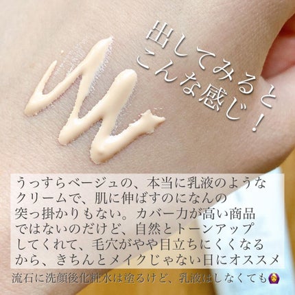 リンクルUV乳液/なめらか本舗/日焼け止めミルクを使ったクチコミ(3枚目)