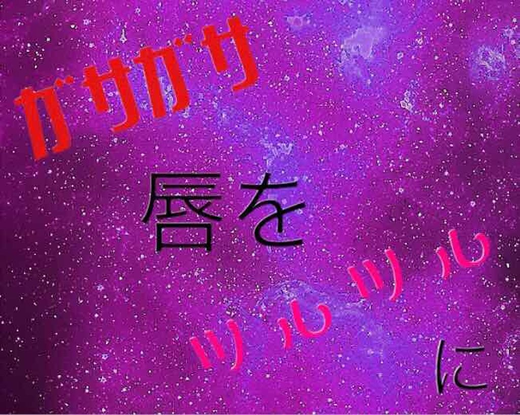 潤浸保湿 乳液/キュレル/乳液を使ったクチコミ(1枚目)