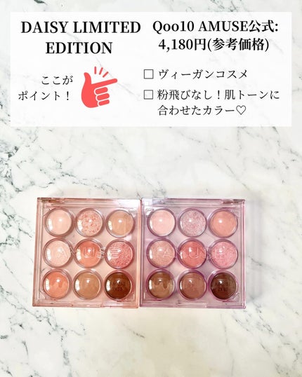 アイカラーパレット/AMUSE/アイシャドウパレットを使ったクチコミ(2枚目)