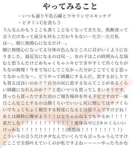 ハイシーL(医薬品)/ハイシー/その他を使ったクチコミ(4枚目)