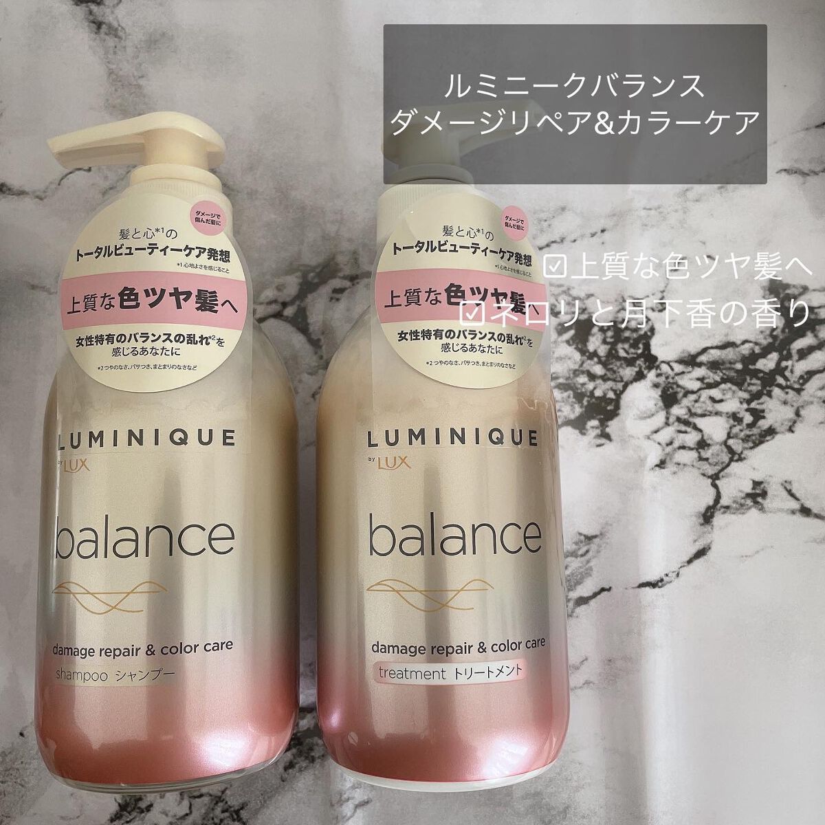 ルミニーク バランス ダメージリペア＆カラーケア シャンプー/トリートメント/LUX/市販シャンプーを使ったクチコミ（2枚目）