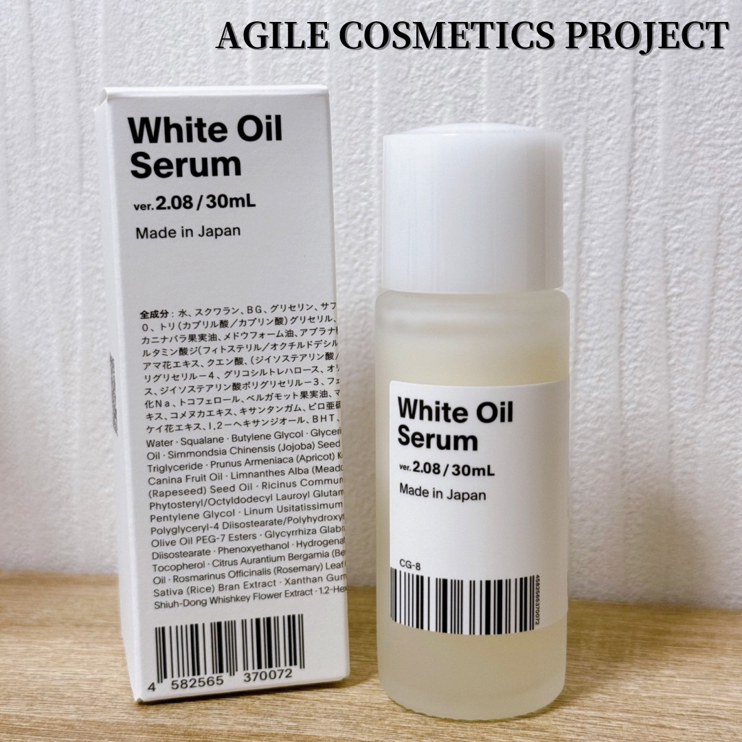 白いオイル/AGILE COSMETICS PROJECT/美容液を使ったクチコミ（1枚目）