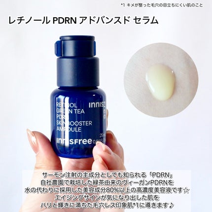 レチノール PDRN アドバンスド セラム/innisfree/美容液を使ったクチコミ(3枚目)