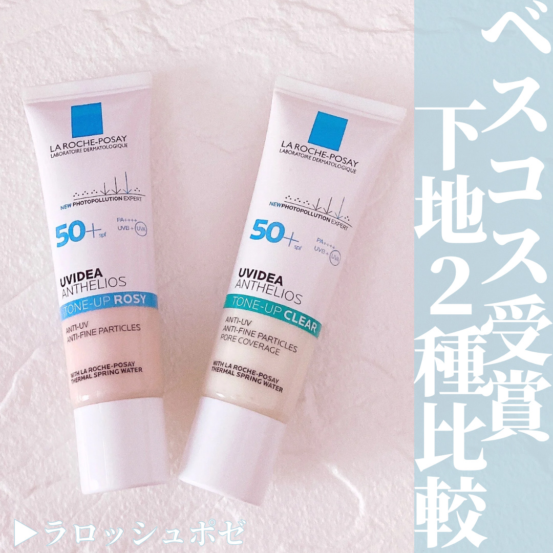 UVイデア XL プロテクショントーンアップ/ラ ロッシュ ポゼ/日焼け止めクリームを使ったクチコミ（1枚目）