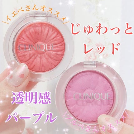 チーク ポップ/CLINIQUE/パウダーチークを使ったクチコミ(1枚目)