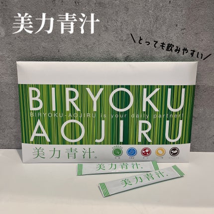 美力青汁beauty/ミッシーリスト/青汁を使ったクチコミ(1枚目)