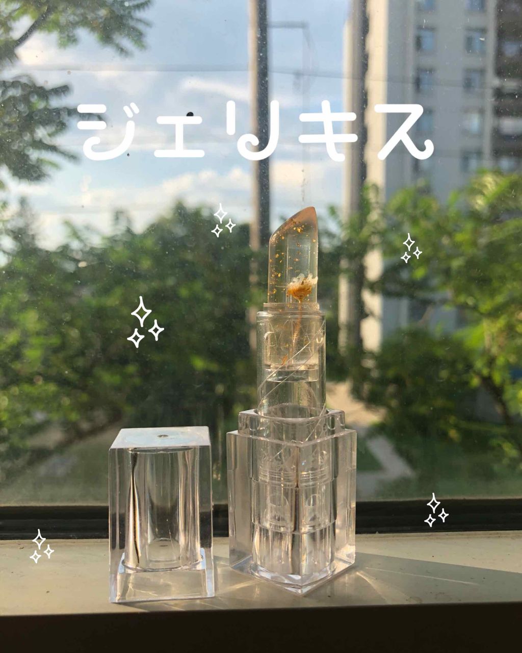 フラワーティントリップ/JellyKiss/リップティントを使ったクチコミ（1枚目）