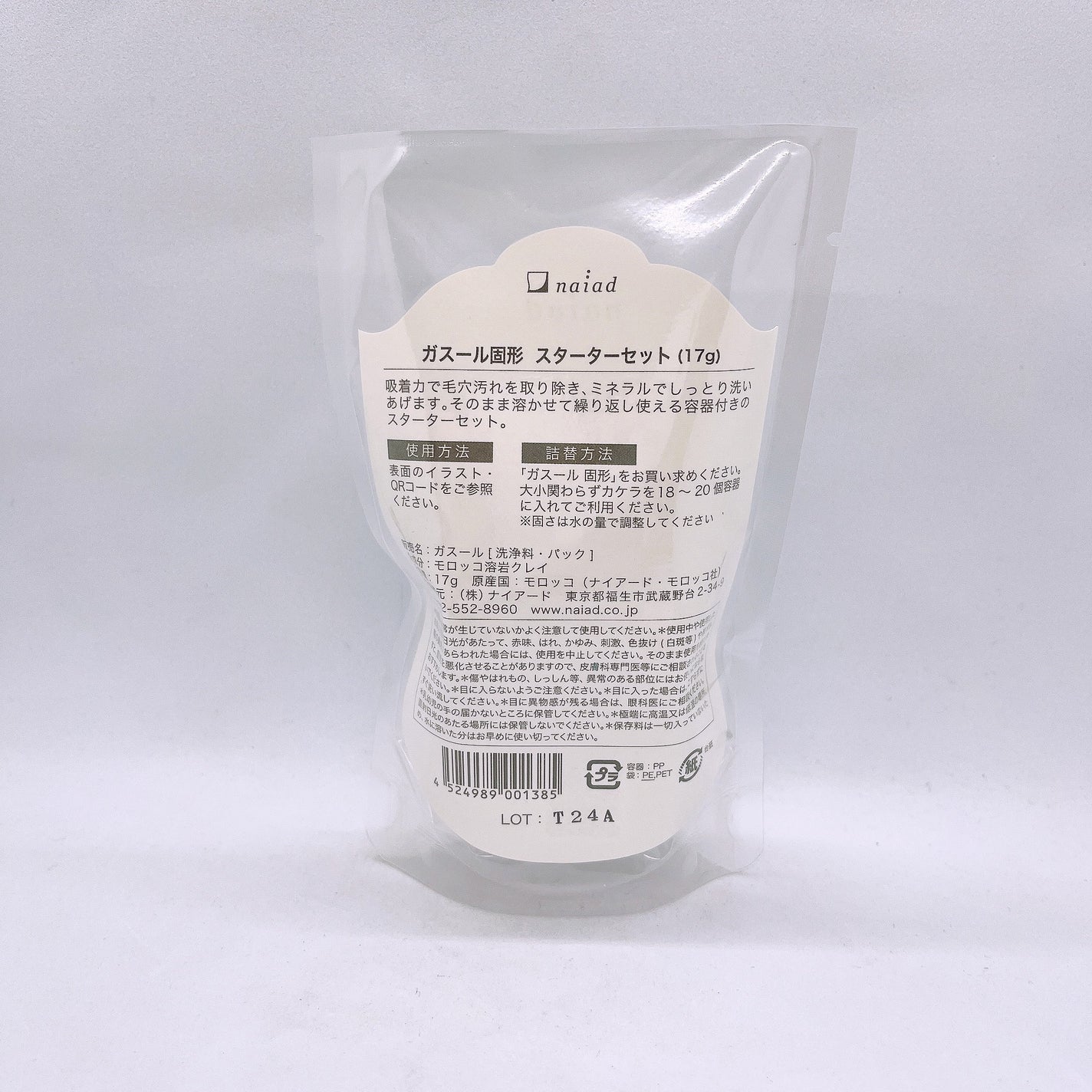 ガスール固形/ナイアード/洗顔石鹸を使ったクチコミ(2枚目)