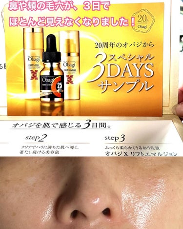 とーこ on LIPS 「今回、3日間のサンプルを頂きスキンケアはこれだけを使用しました..」（2枚目）