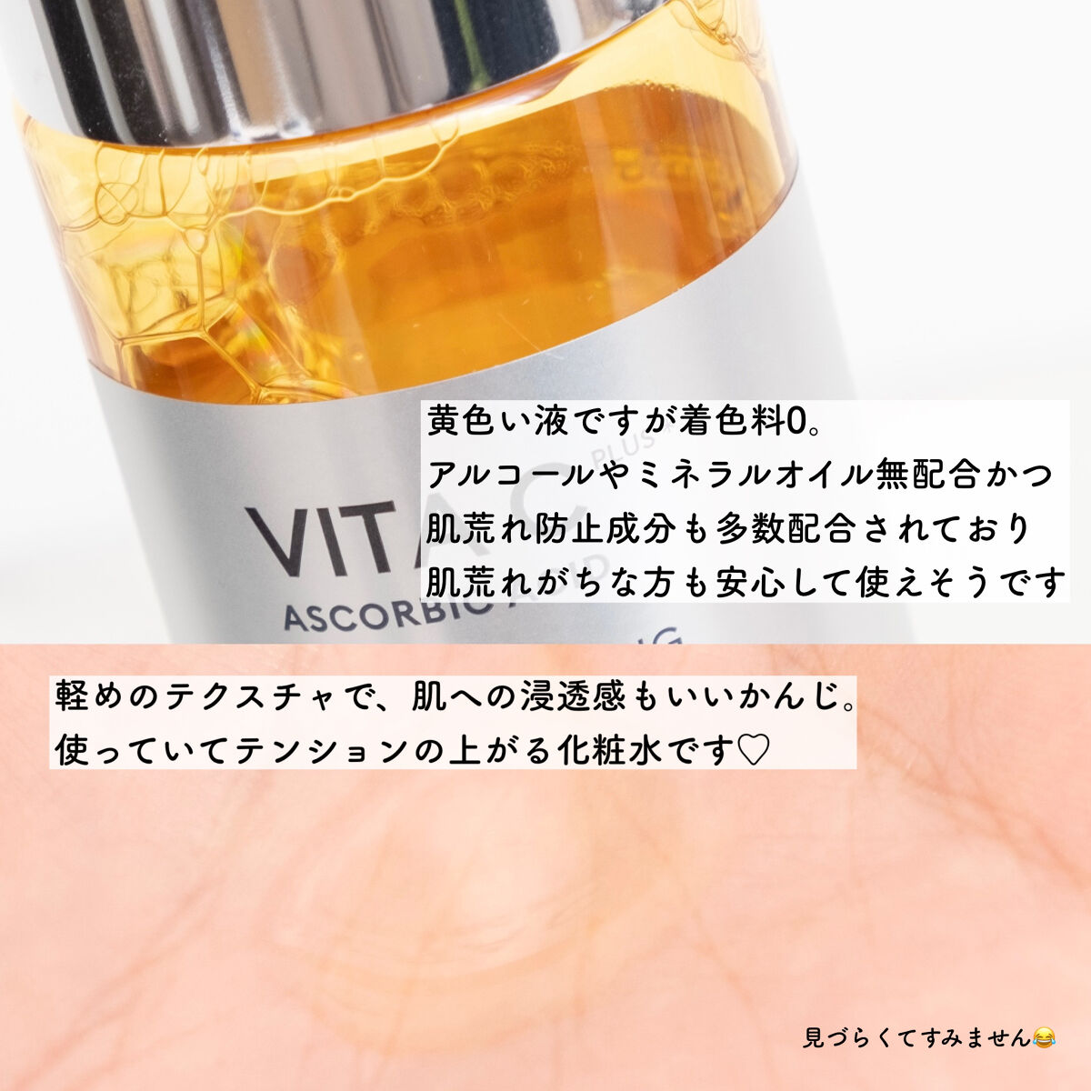 ビタシープラス 化粧水/MISSHA/化粧水を使ったクチコミ（3枚目）