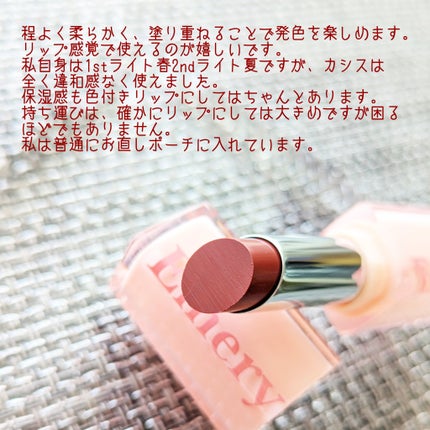 モイスチャー リップスティック/Emery Emily/口紅を使ったクチコミ(2枚目)