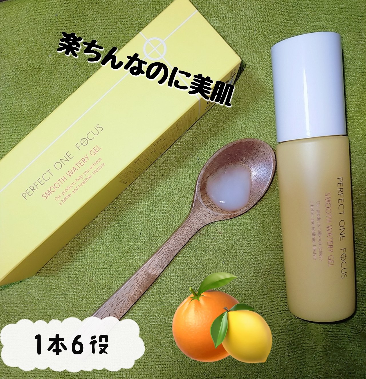 パーフェクトワンフォーカス スムースウォータリージェル/PERFECT ONE  FOCUS/オールインワン化粧品を使ったクチコミ（1枚目）