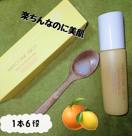 パーフェクトワンフォーカス スムースウォータリージェル/PERFECT ONE FOCUS/オールインワン化粧品を使ったクチコミ(1枚目)