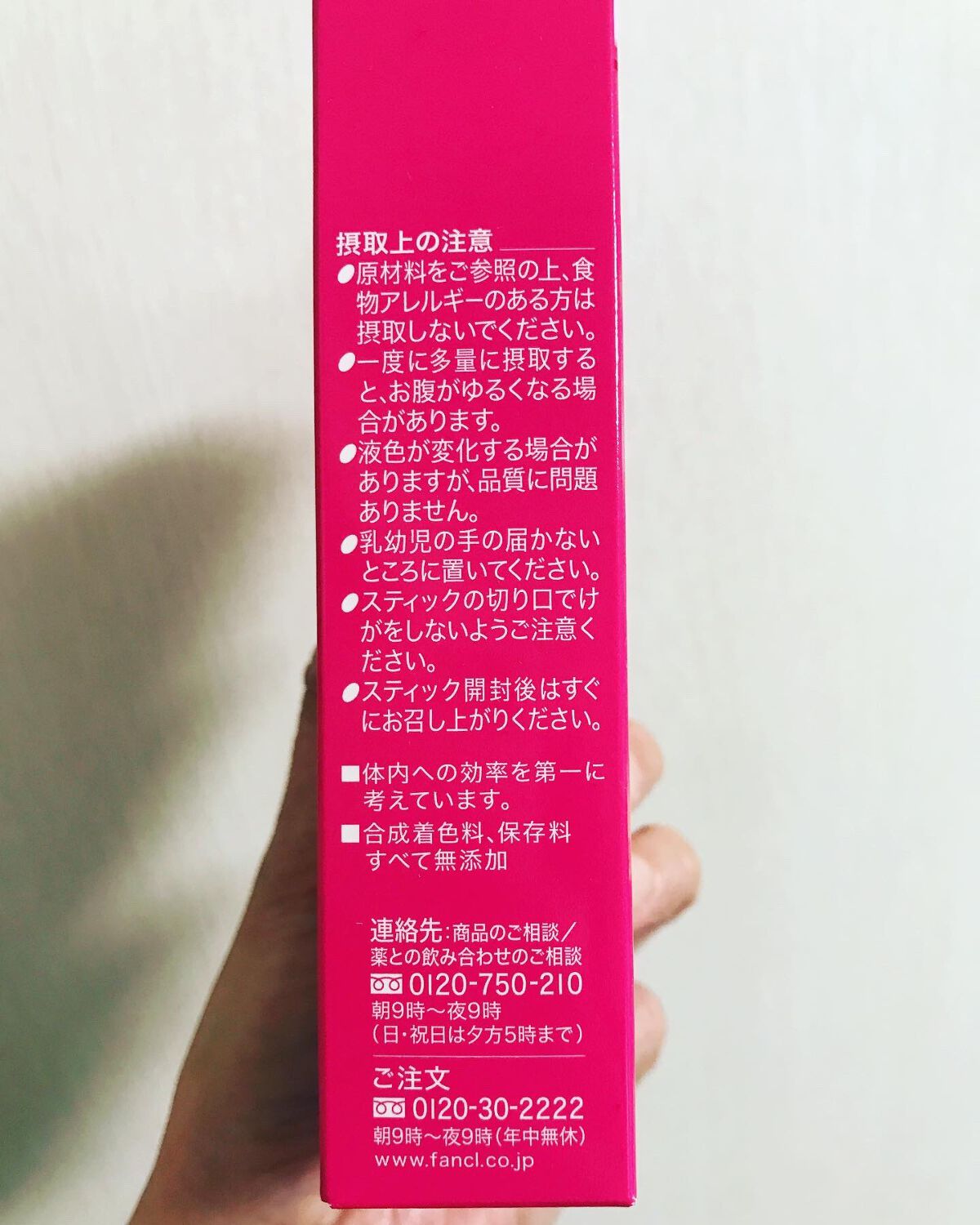 ディープチャージ コラーゲン スティックゼリー/ファンケル/美容サプリメントを使ったクチコミ(4枚目)