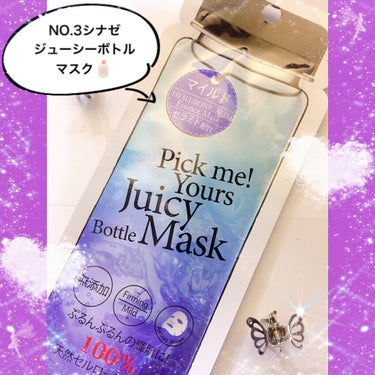 ピーチミルクエッセンスマスク/Pure Smile/シートマスク・パックを使ったクチコミ（5枚目）