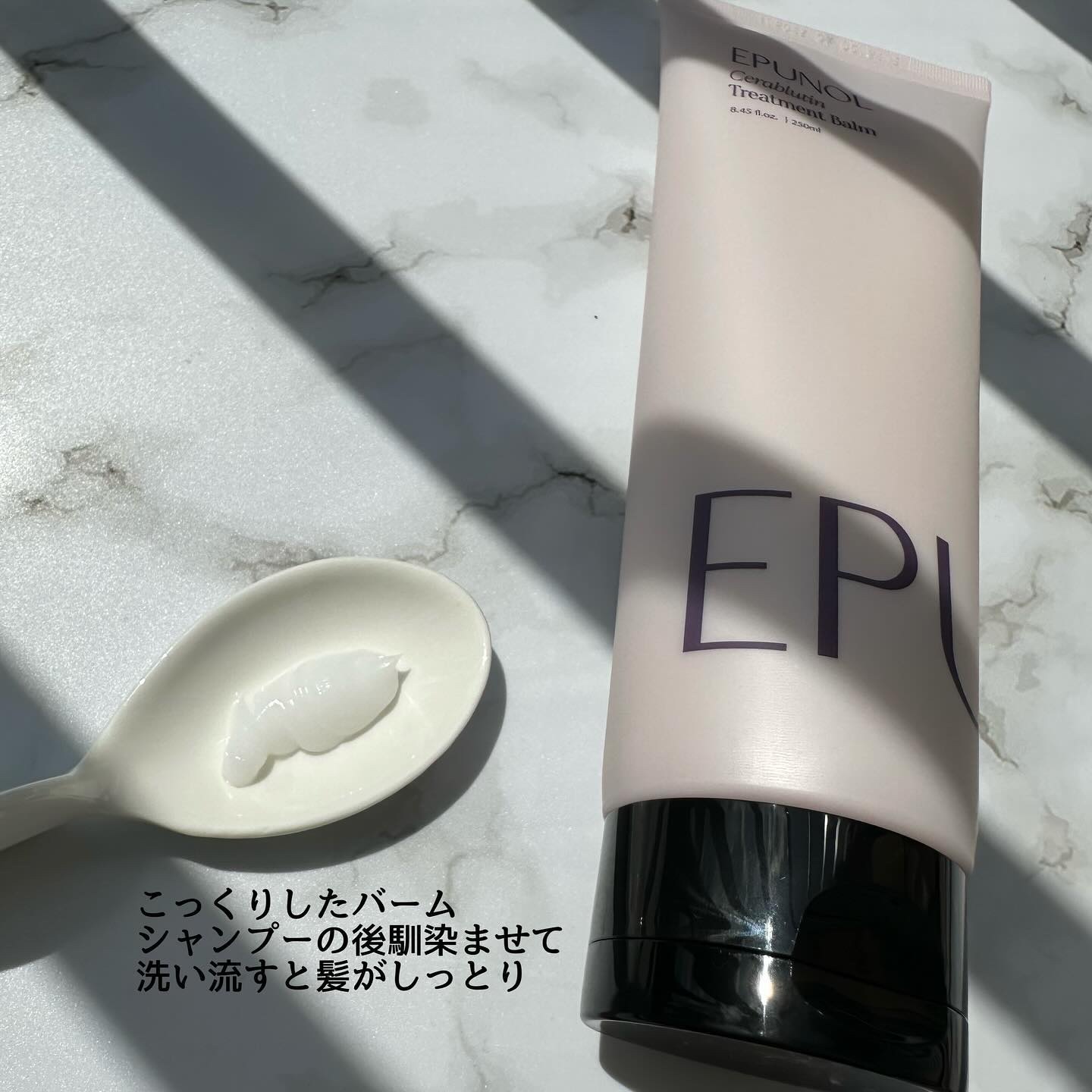 セラブルーチンシャンプー/Epunol/市販シャンプーを使ったクチコミ（3枚目）