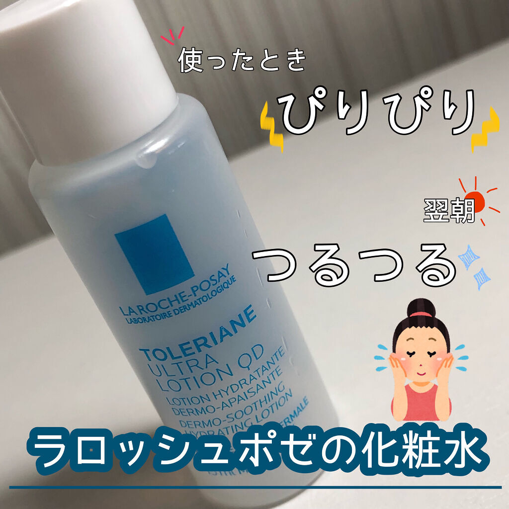 SALE／85%OFF】 ラロッシュポゼ トレリアン 化粧水 クリーム 洗顔料 サンプル