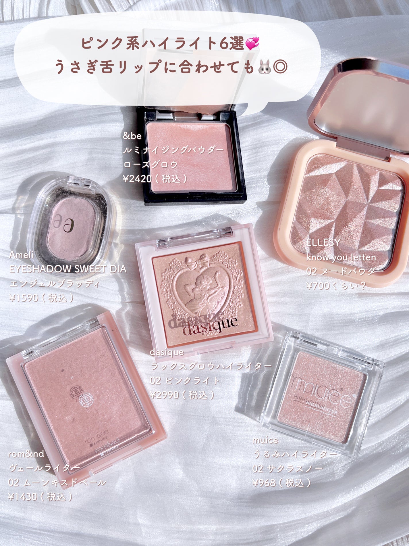 ヴェールライター/rom&nd/パウダーハイライトを使ったクチコミ(2枚目)