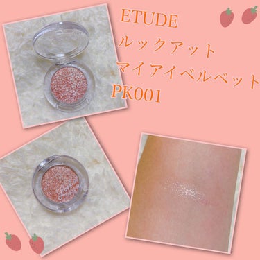 ⁡
ETUDE
ルックアットマイアイベルベット
PK001
⁡
久しぶりにエチュード行った💦
⁡
近くにないからどうしても頻繁には行けないんだよね(T_T)
⁡
今回はラメの単色シャドウが欲しくて行って