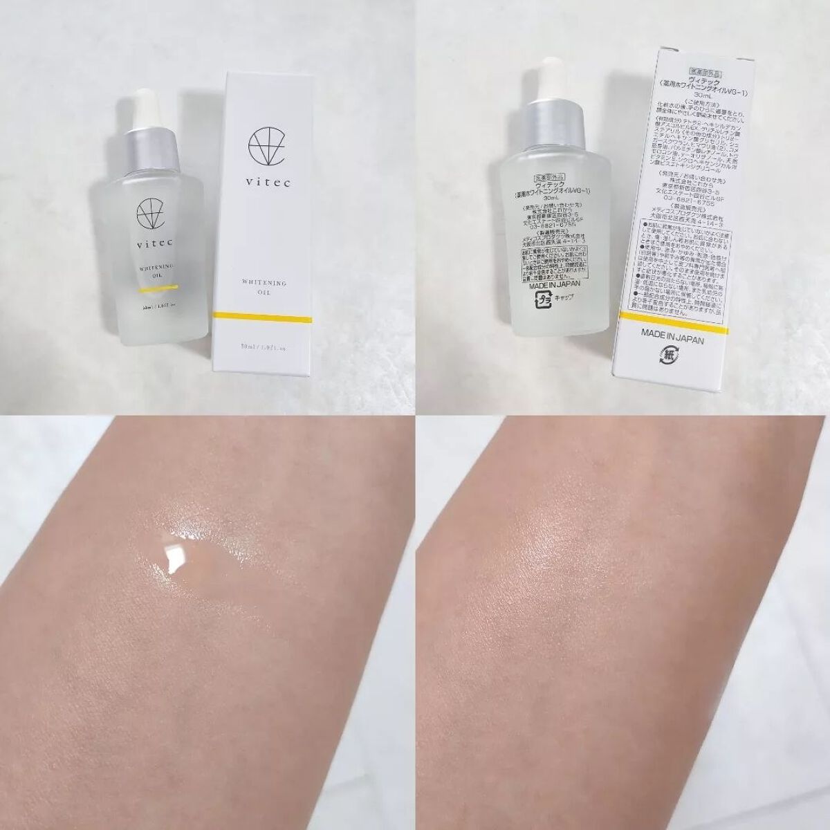 ホワイトニングオイル/vitec/フェイスオイルを使ったクチコミ(2枚目)