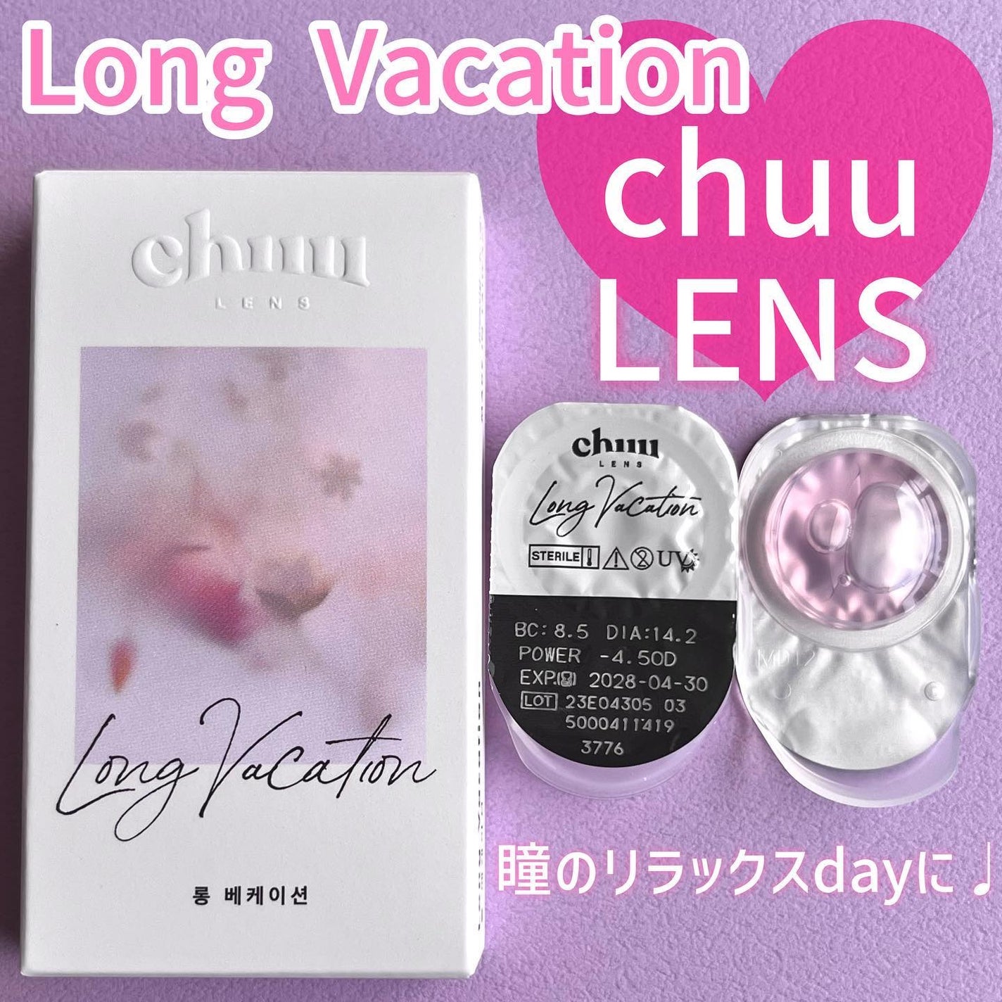 Long Vacation/chuu LENS/カラーコンタクトレンズを使ったクチコミ(1枚目)